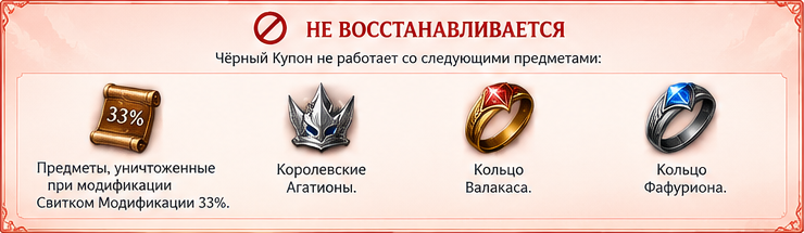 Какие предметы восстановить нельзя